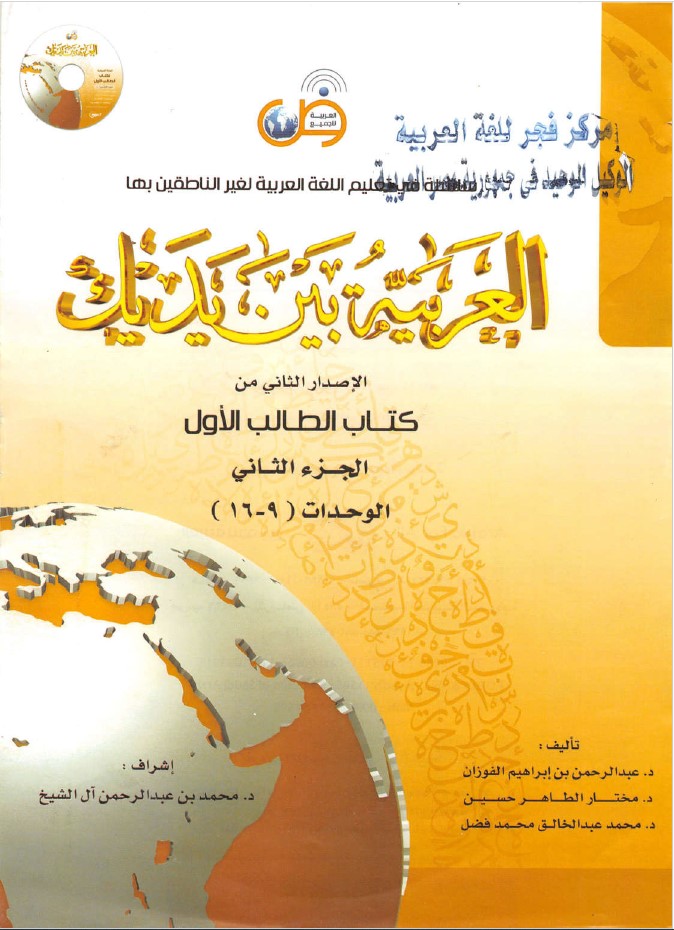 Книга студента 1 — Часть 2