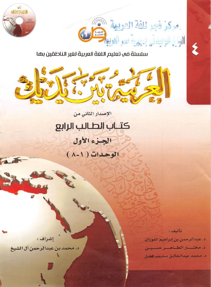 Книга студента 4 — Часть 1